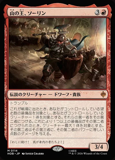 山の王、ソーリン/Thorin, Mountain-king