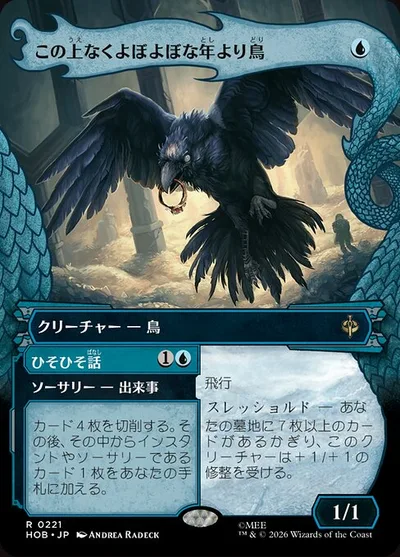 Most Decrepit Old Bird // Speak Secrets