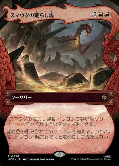 スマウグの荒らし場/Desolation of Smaug