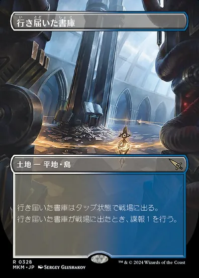 行き届いた書庫/Meticulous Archive