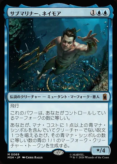 サブマリナー、ネイモア/Namor the Sub-Mariner