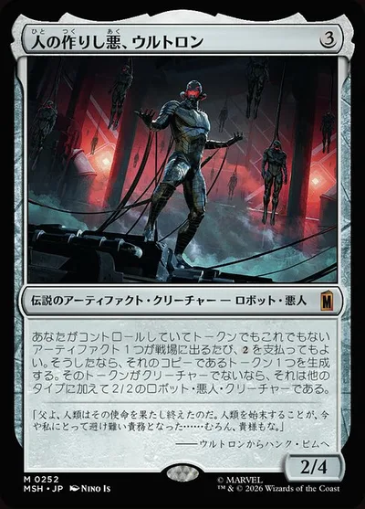 人の作りし悪、ウルトロン/Ultron, Artificial Malevolence