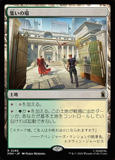 集いの場/Gathering Place