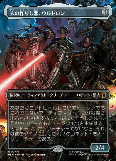 人の作りし悪、ウルトロン/Ultron, Artificial Malevolence