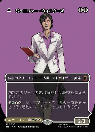 Jennifer Walters // The Sensational She-Hulk