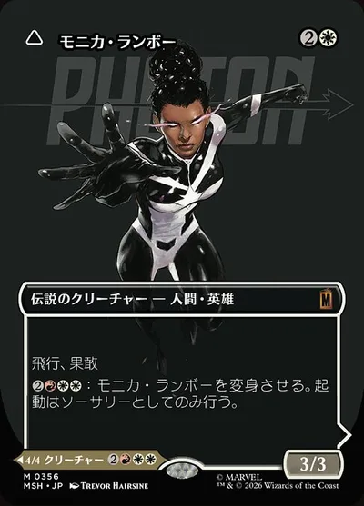 Monica Rambeau // Photon, Living Light