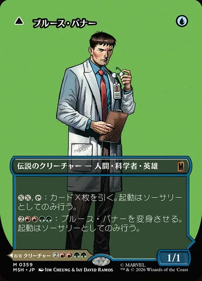 Bruce Banner // The Incredible Hulk