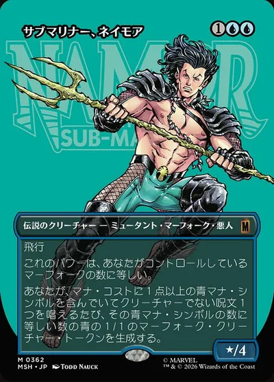 サブマリナー、ネイモア/Namor the Sub-Mariner