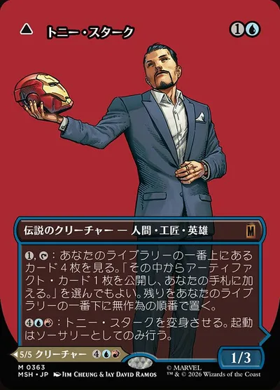 Tony Stark // The Invincible Iron Man