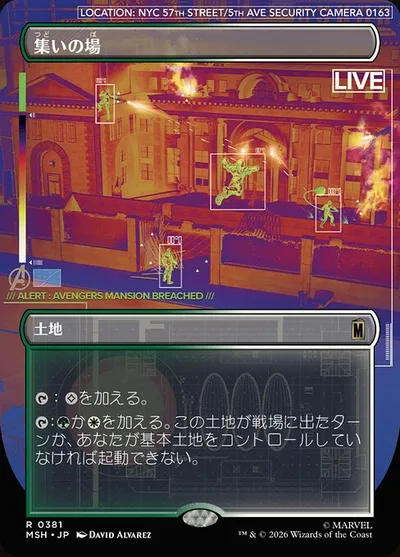 集いの場/Gathering Place