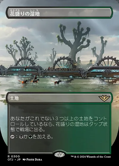 花盛りの湿地/Blooming Marsh