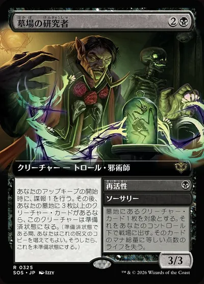 Grave Researcher // Reanimate