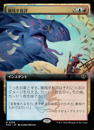傷残す批評/Traumatic Critique