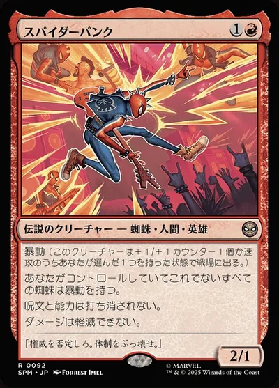 スパイダーパンク/Spider-Punk