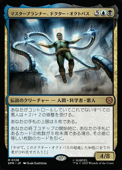 マスタープランナー、ドクター・オクトパス/Doctor Octopus, Master Planner
