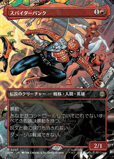 スパイダーパンク/Spider-Punk