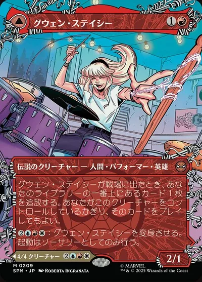 Gwen Stacy // Ghost-Spider