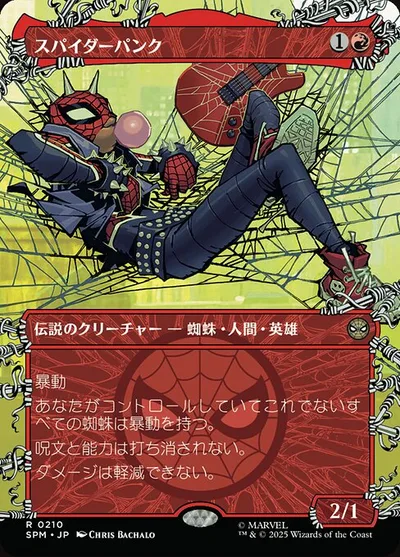 スパイダーパンク/Spider-Punk