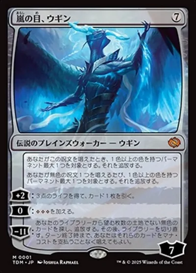 プレイ・ブースター 「タルキール:龍嵐録」