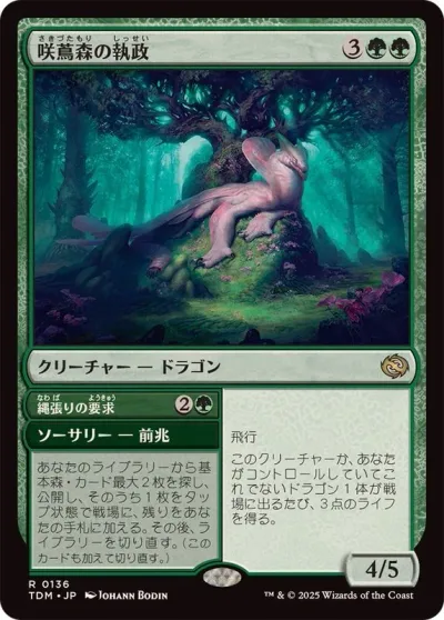 Bloomvine Regent // Claim Territory