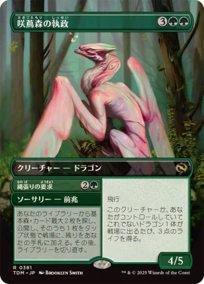 Bloomvine Regent // Claim Territory // Bloomvine Regent