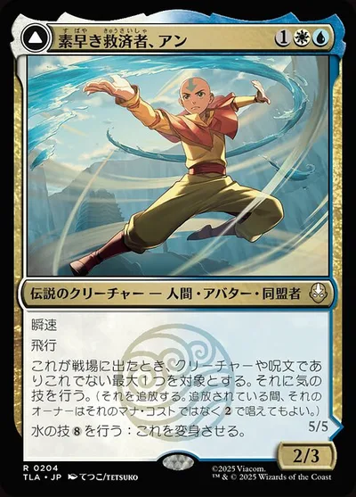 Aang, Swift Savior // Aang and La, Ocean's Fury