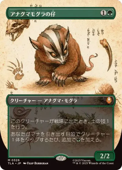 Badgermole Cub