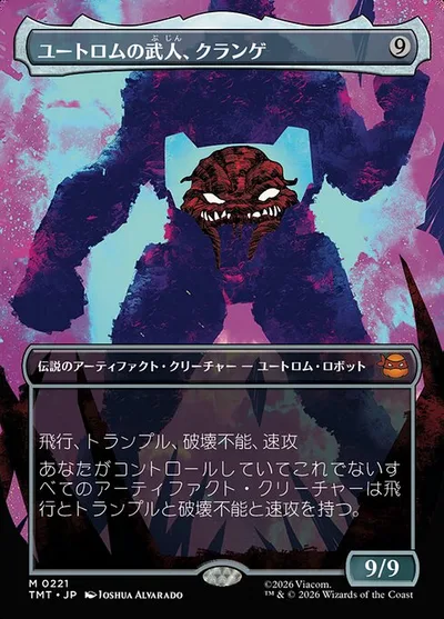 ユートロムの武人、クランゲ/Krang, Utrom Warlord