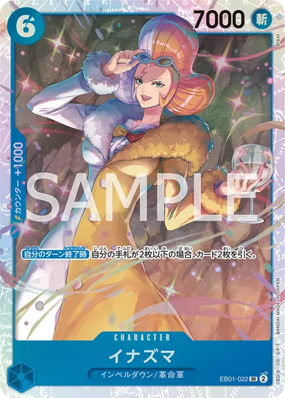 EB01-022 P-SR イナズマ(パラレル)