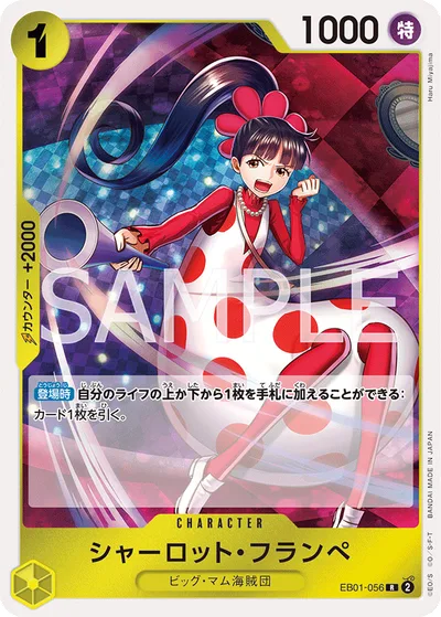 シャーロット・フランペ(パラレル)