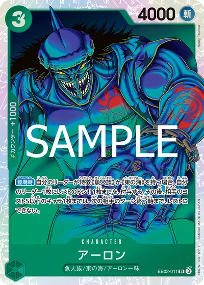 アーロン