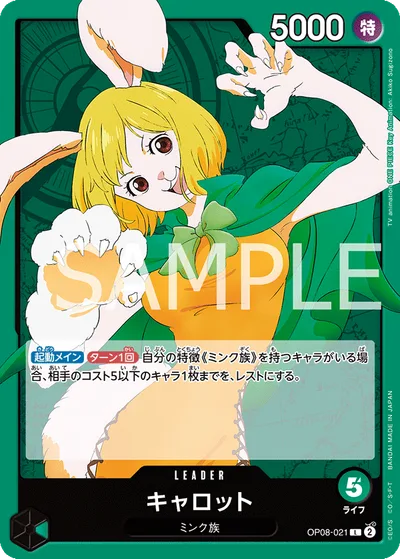 キャロット(パラレル/箔押し)