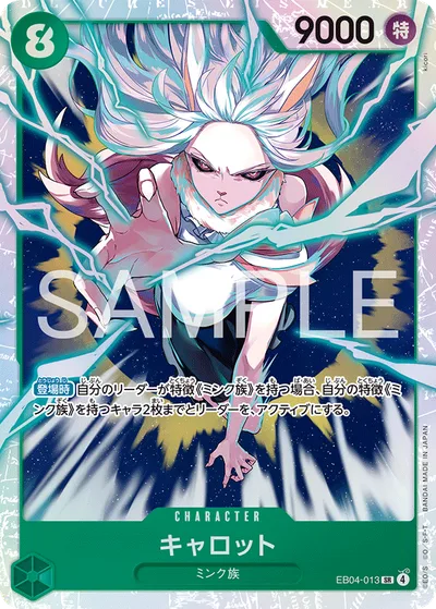 キャロット(パラレル)