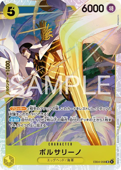 ボルサリーノ