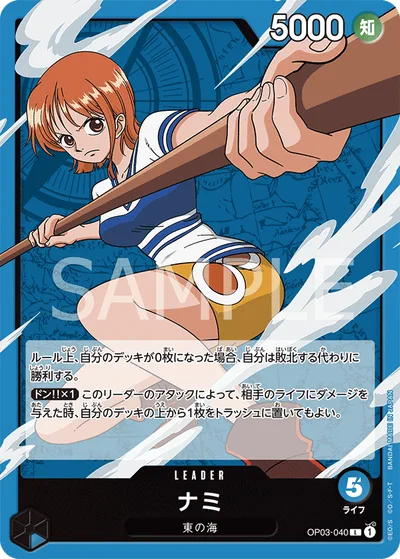 ナミ