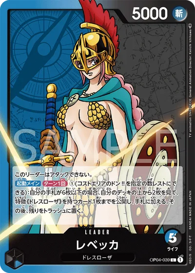 レベッカ(パラレル)