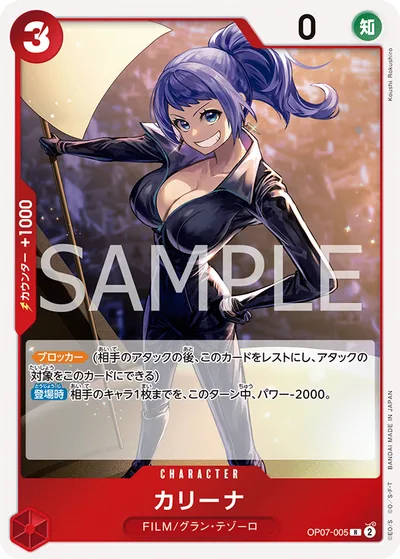 カリーナ(パラレル)