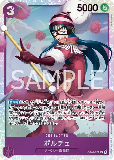 ポルチェ