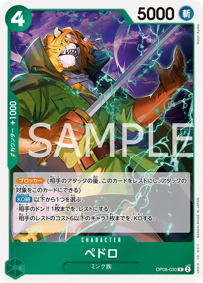 ペドロ