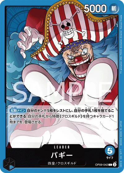 バギー(パラレル)