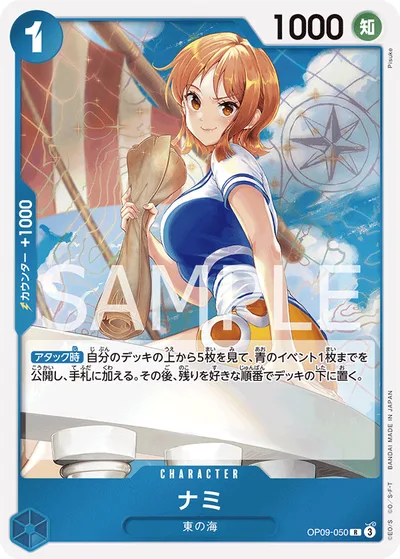 ナミ(パラレル)