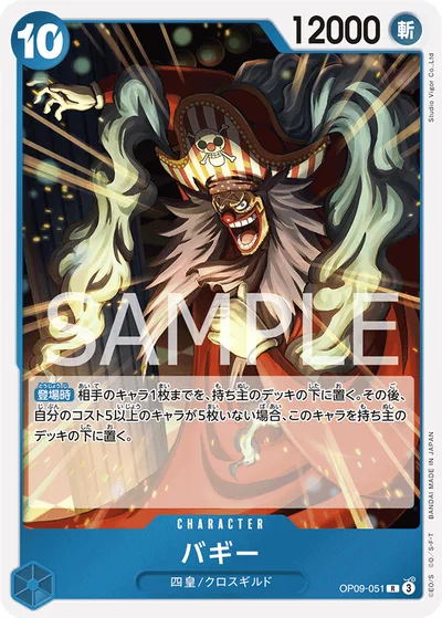 バギー(パラレル)(銀パラレル)