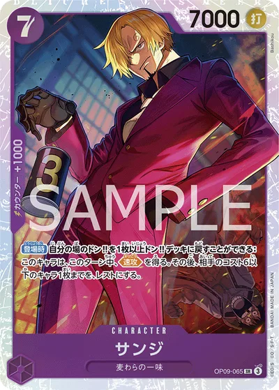 OP09-065 P-SR サンジ(パラレル)