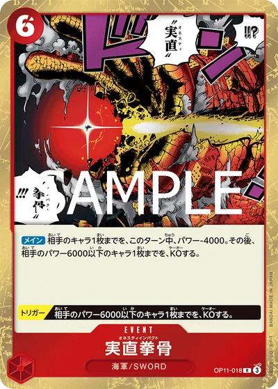実直拳骨(パラレル)