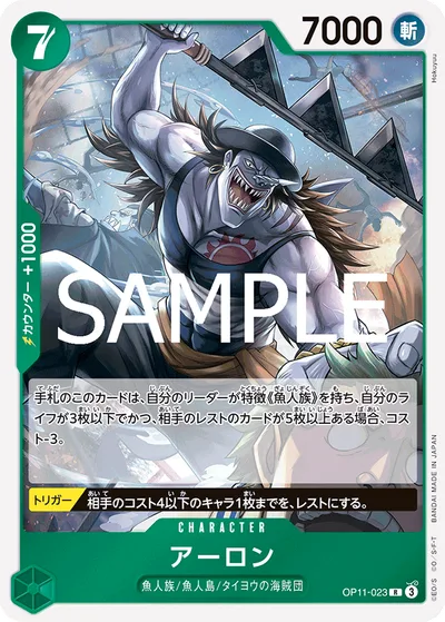 アーロン(パラレル)