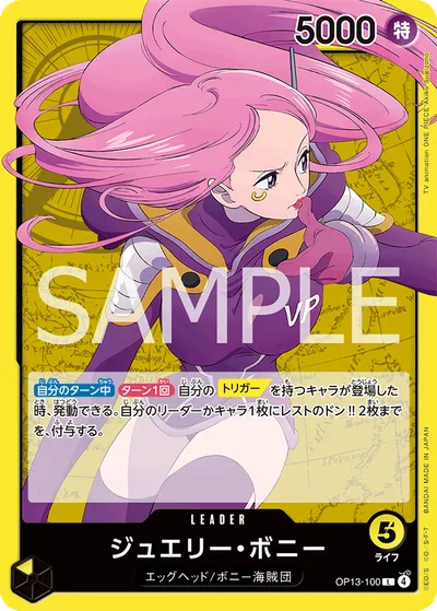 ジュエリー・ボニー(パラレル)