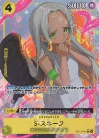 - - ドン!!カード(会ってみてェもんだ!!!)(パラレル)(スーパーパラレル)