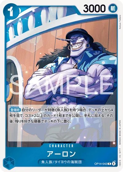 アーロン(パラレル)