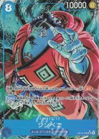 - - ドン!!カード(世界最強の剣士"鷹の目のミホーク”)(パラレル)(スーパーパラレル)