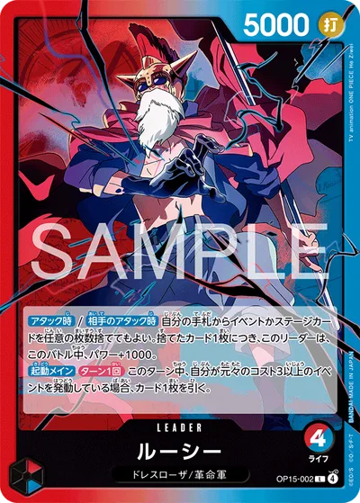 ルーシー(パラレル)